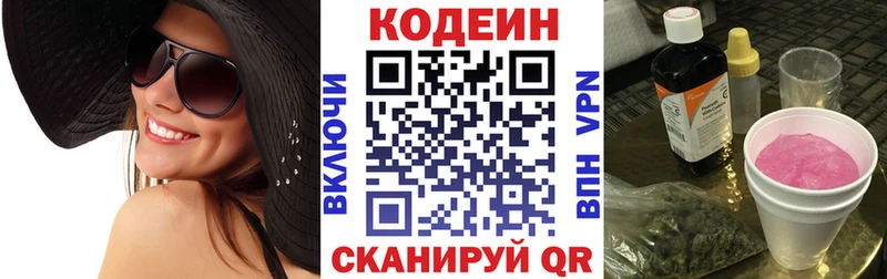мега ТОР  Каргат  Codein Purple Drank 