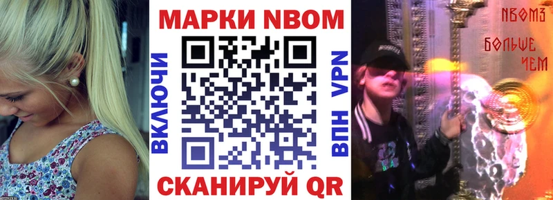 Марки N-bome 1,8мг  Каргат 